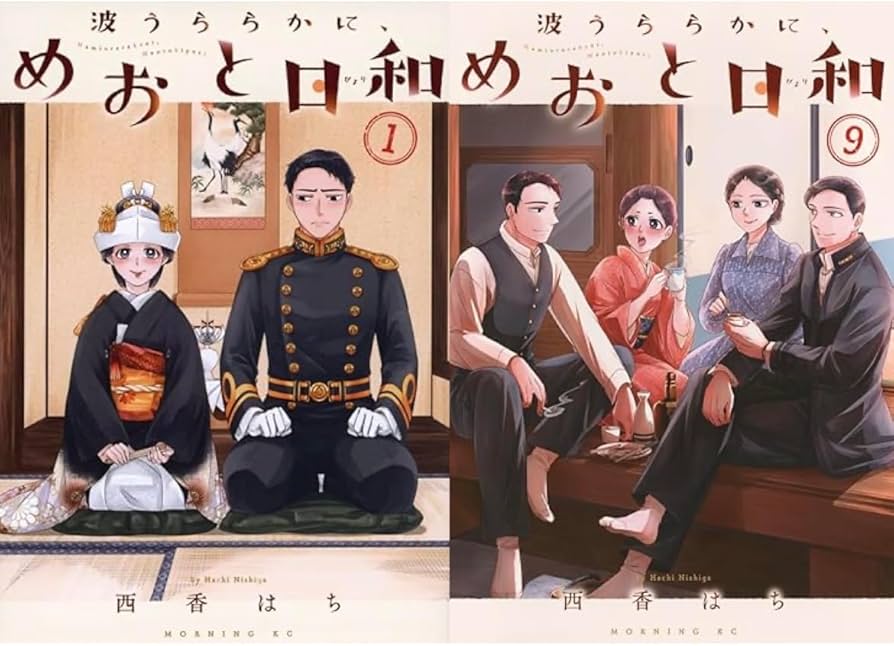 波うららかに、めおと日和 ①～⑦巻 51KjEXBiGJL.jpg_BO30,255,255,